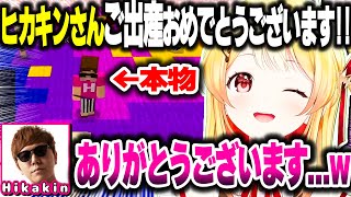 本物のHikakinさん登場にヒカキンキッズの血が騒ぐ奏ちゃんｗｗｗ【ホロライブ切り抜き/音乃瀬奏/マイクラバーサス/ReGLOSS/DEV_IS】