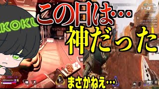 この日のロッコクはいつもと違っていた…神？【ロッコク切り抜き】【APEX LEGENDS】