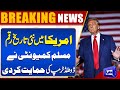 Historic Moment..!  Unprecedented Support |  Muslim Americans Stand with Donald Trump | Dunya News