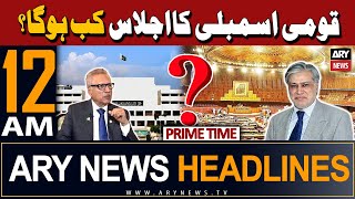ARY News 12 AM Prime Time Headlines 26th February 2024 | 𝐍𝐚𝐭𝐢𝐨𝐧𝐚𝐥 𝐀𝐬𝐬𝐞𝐦𝐛𝐥𝐲 𝐒𝐞𝐬𝐬𝐢𝐨𝐧 - 𝐋𝐚𝐭𝐞𝐬𝐭 𝐔𝐩𝐝𝐚𝐭𝐞