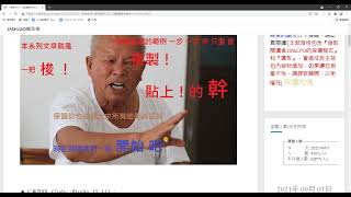 一把梭系列 ~ C語言範例 (0001) [開發環境安裝]