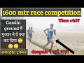 1600 mtr race competition in gandhi ground Deepak 1st 4.35min by chiinu saidpur physical #armyrace