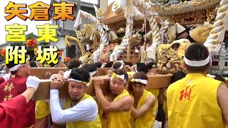 宮東公民館前三台練り宮東 附城 矢倉東 英賀神社秋季例大祭 令和六年 本宮