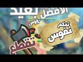 Abo Omar - Kawakeb - كواكب ( Official Lyrics Video )