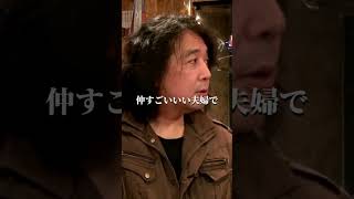 【岡田斗司夫】仲のいい夫婦はダメです…それは●●貧乏の始まりです…【切り抜き ヤンサン 山田玲司 サイコパスおじさん オタキング 名言 格言 対談 インタビュー 結婚 老後 山田玲司のヤングサンデー】