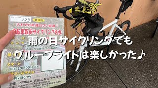 【サイクリングイベント】さわやか片鉄ロマン街道！自転車散歩サイクリング大会