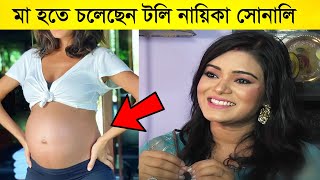 মা হতে চলেছেন টলি নায়িকা সোনালি !!