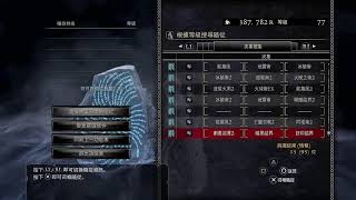 Dragon’s Dogma GRIND on PS4!　龍族教義