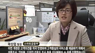 2015년 12월 첫째 주 KB국민은행 뉴스