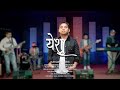 YESHU - येशु || Official Video || Rajen Gajmer