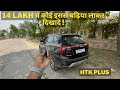 Kia Seltos HTK Plus 2024 ही क्यों लीं ! सुन लो सच्चाई 📣 New kia Seltos 2024 Black Detailed review👌