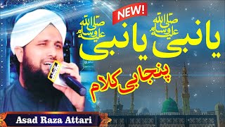 Asad Raza Attari New Naat || Punjabi Kalam 2022 || Ya Nabi Ya Nabi