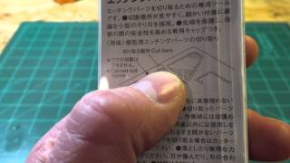 Tamiya Photo-Etched Scissors