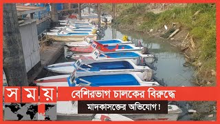 ঝুঁকি নিয়ে শিমুলিয়া-বাংলাবাজার নৌরুটে চলাচল করে স্পিডবোট! | Munshiganj News | Somoy TV