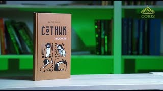 У книжной полки. Дмитрий Забелин. \