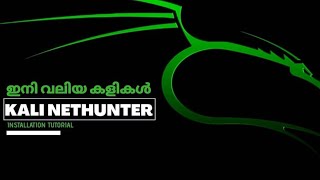 kali nethunter on android 2020 malayalam [remake due to channel termination]