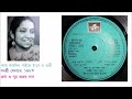 ar ktodin banasree sengupa 1984 lyric and music ajay das