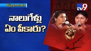 Hoda Kosam : Debate on AP Special Status - Vijayawada - TV9