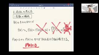 【22数学13-3】極値と近似の考え方（２変数関数のテイラー展開）