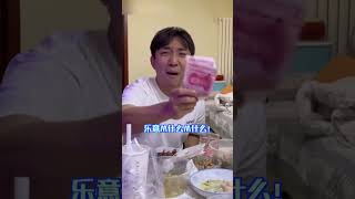 姑爷和老丈人都开始内卷了 不过最后还是让我很欣慰的#Shorts