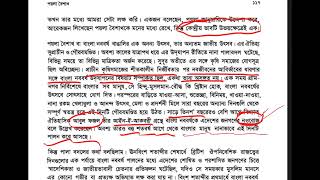 পয়লা বৈশাখ _ কবীর চৌধুরী –পুরো ক্লাস মন দিয়ে শুনবে।