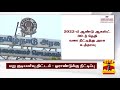 மறுகுடியமர்வு திட்டம் ஓராண்டுக்கு நீட்டிப்பு தமிழக அரசு உத்தரவு