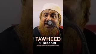 Tauheed  se Bezaar #tauheed #islam