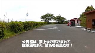 えい新茶大野岳マラソン２０１５年