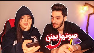 قيمنا اصوات المتابعين/صارو يتغزلو فيني☺️🙊