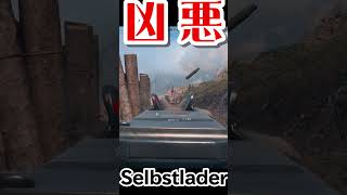 凶悪すぎる性能ライフル【BF1】#shorts #battlefield1