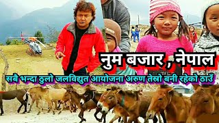 Num bajar ।। नुम बजार घुमघाम ।। के के देखियो के के भेटियो त ? Jaya kishan basnet