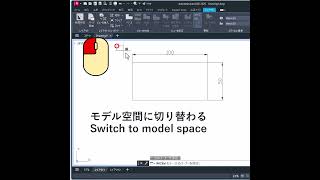 【AutoCAD】ビューポートを楽に入れる/Easily put in the viewport #Shorts