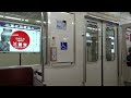 東京メトロ銀座線01系pmsm試験車　走行音　田原町⇒稲荷町