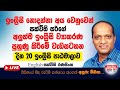 සක්විති රණසිංහ සර් සජීවීව - දින විස්සෙන් ඉංග්‍රීසි අභියෝගය #Sakvithi#English#Grammer#Lessons