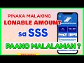 How much SSS Salary Loan | Magkano Pwede Utang sa SSS Loan Online | SSS Highest Loanable Amount