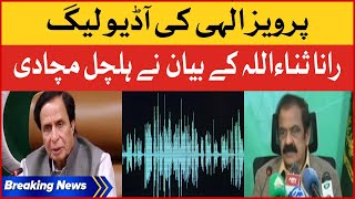 Parvez Elahi Audio League | Rana Sanaullah Big Statement | Breaking News