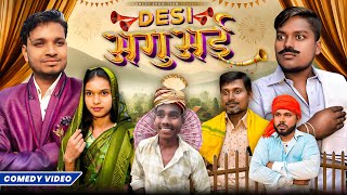 Desi Aguai | देसी अगुअई | Desi Aguai Comedy Video | Comedy Show Team