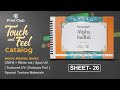 Touch and Feel Catalog | Sheet 26 | Print Club | Digital Printing Services