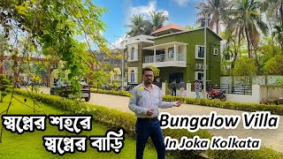 Luxurious Premium Ready 3 BHK Bungalow | 2 Katha Land With Garden Sale In 63 Lakhs