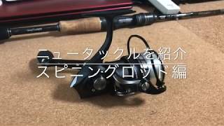 ホーネットスティンガープラス HSPS-651ML 開封