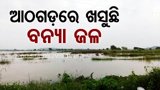 Villages In Athagarh, Banki Under Knee-Deep Water Following Incessant Rain