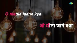 Allah Jane Kya | Karaoke Song with Lyrics | Mala Sinha, Manoj Kumar, Shashikala, J. Om Prakash