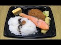 【弁当298円】激安カツ丼弁当、スーパータイヨーで弁当を買う