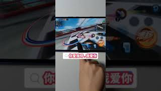 【Game極速領域\\QQ飞车手游】你没见过的车，这辆车是美化出的，下载美化包用chrome浏览器搜索 a.tmwzs.cn