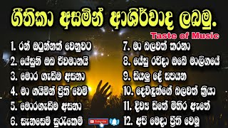 ✝️ගීතිකා අසමින් ආශිර්වාද ලබන්න | Sinhala geethika | kithunu gee | worship songs | hymns | collection