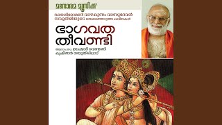 Bhagavathamenna (Bhagavatha Theevandi)