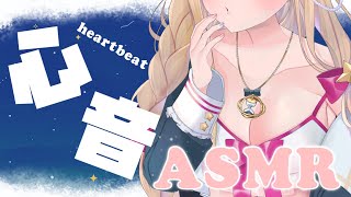 【ASMR/3Dio黒】絶対眠れる 心音耐久ASMR　#279【星乃すな/新人VTuber】