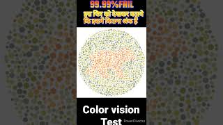 how to viral shorts video on YouTube| trending video color vision test| #shorts #viralvideo