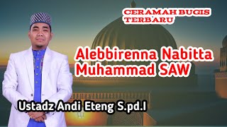 Ceramah Bugis Terbaru Ustadz Andi Eteng #ceramahbugis #gurutta #ceramahagama