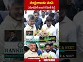 చంద్రబాబును చూసి ఎమోషనల్ అయిన రేవంత్ రెడ్డి cmchandrababu revanthreddy abn